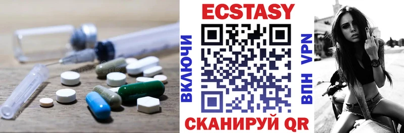 ЭКСТАЗИ 250 мг  Казань 